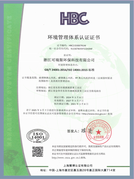 安鑫娱乐管理体系认证证书
