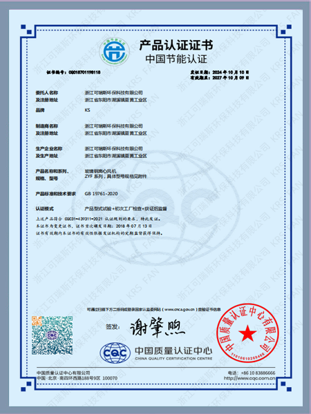 玻璃钢安鑫娱乐认证证书