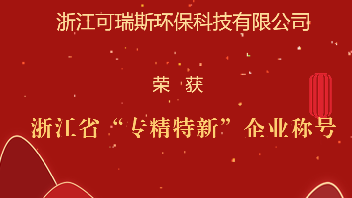 安鑫娱乐风机厂家荣获“专精特新”企业称号