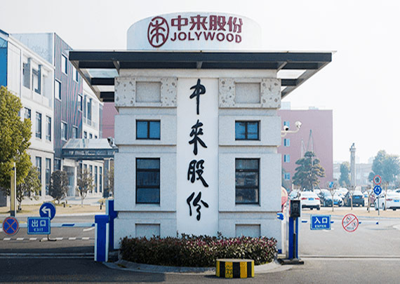 苏州中来光伏安鑫娱乐股份有限公司