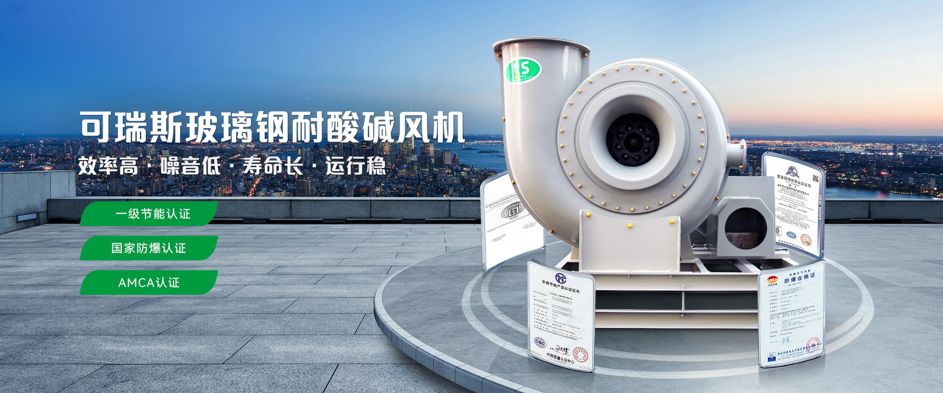 安鑫娱乐·12年深耕风机设计与制造