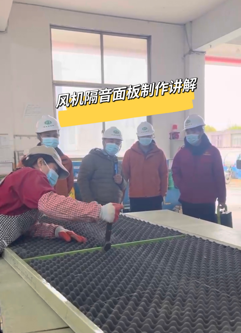 安鑫娱乐风机隔音面板制作