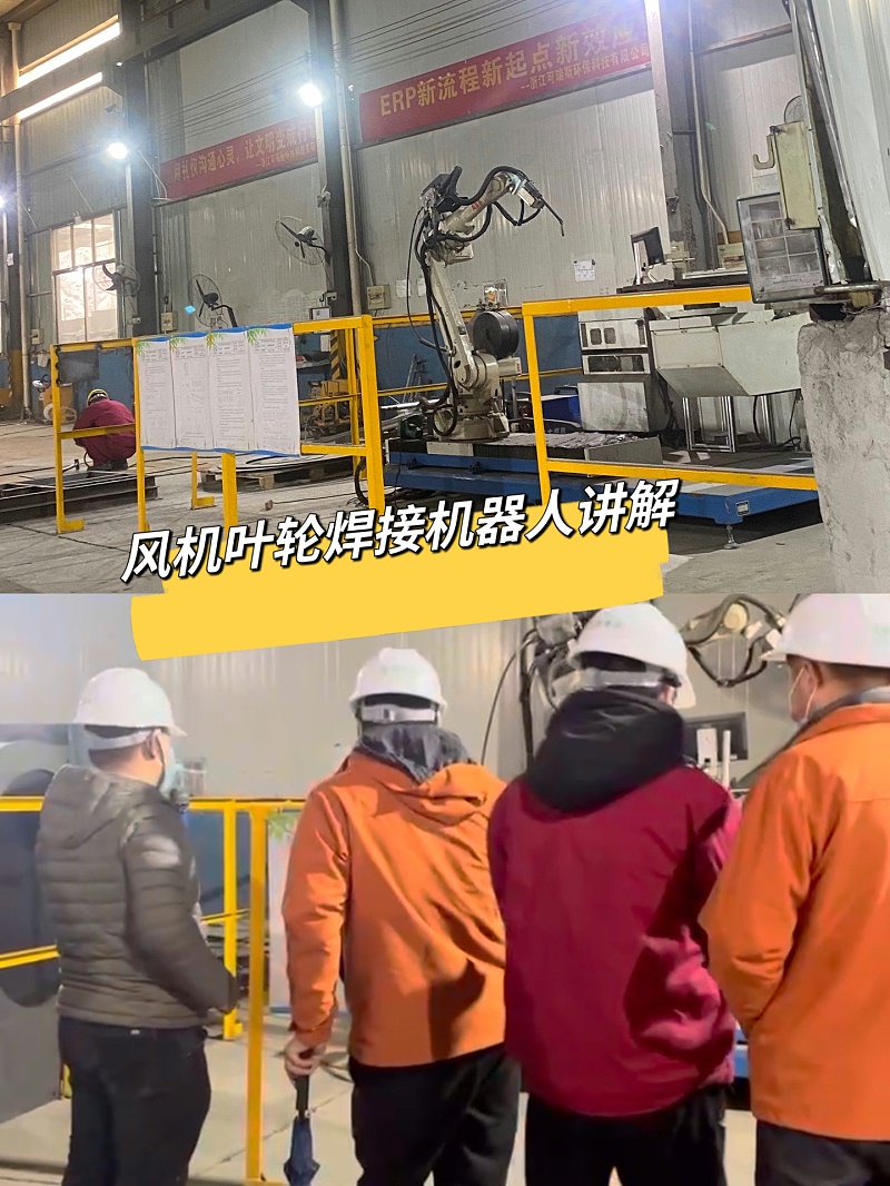 安鑫娱乐叶轮焊接机器人讲解