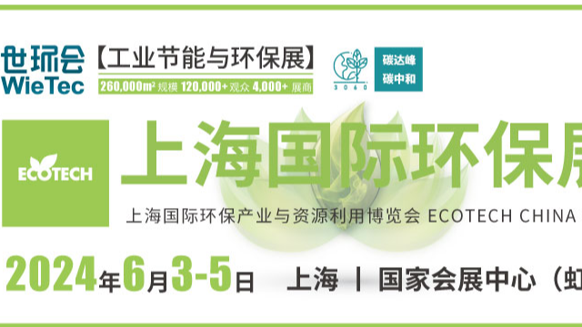 倒计时启动！聚焦安鑫娱乐减排 安鑫娱乐风机邀您共赴环保盛会！